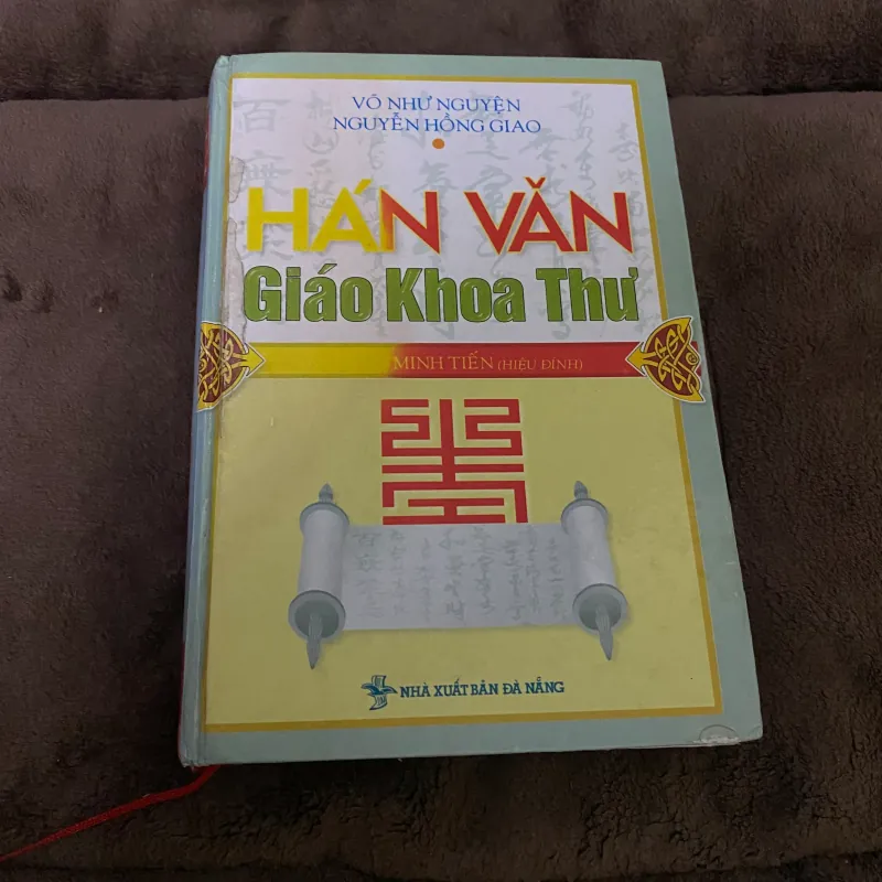 Hán văn giáo khoa thư 695920