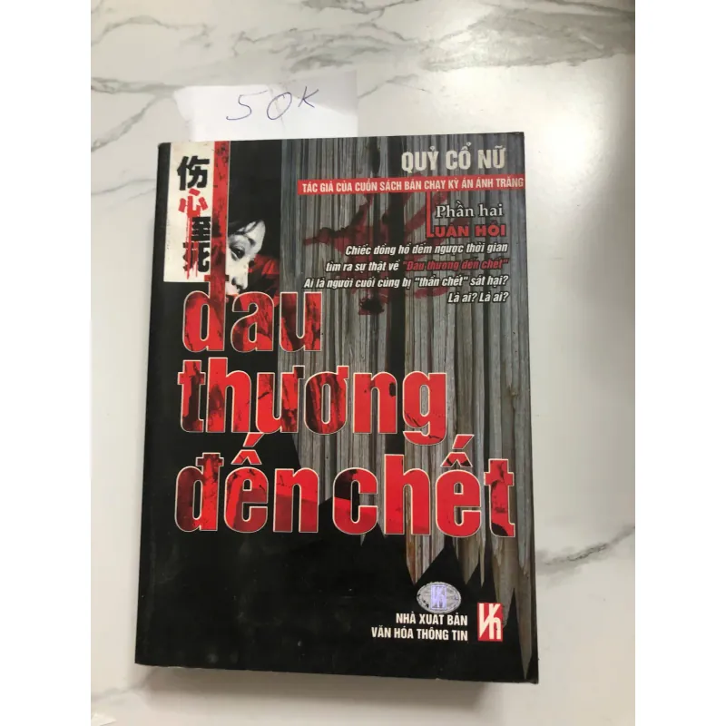 Đau Thương Đến Chết - Quỷ Cô Nữ (Phản Hồi Luân Hồi) 640067