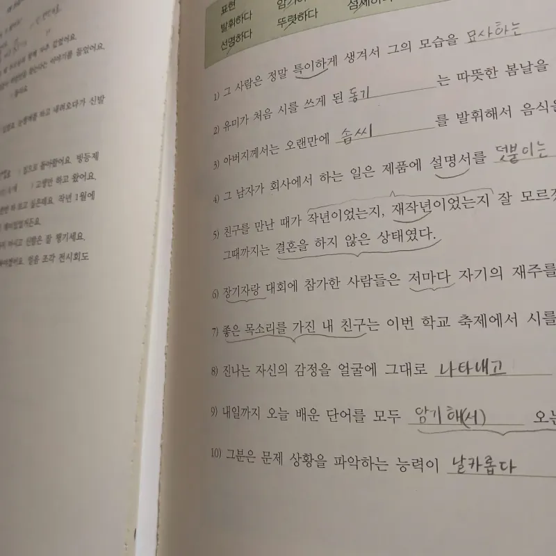 COMBO TIẾNG HÀN ĐH CHUNG ANG NHẬP KHẨU 4, 5, 6 TPHCM (10 cuốn) 789414