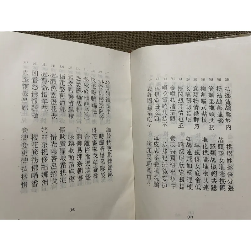 Tổng tập văn học Việt Nam 13B NGÂM KHÚC  975674