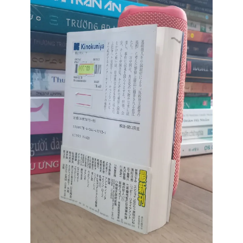 Sách tiếng nhật 113 189332