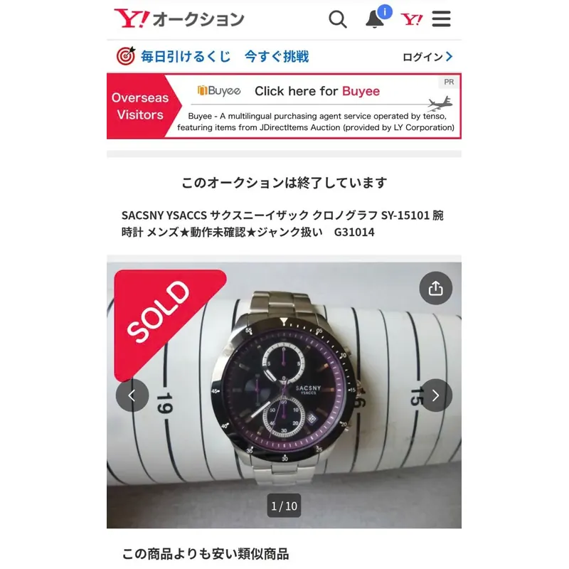 Đồng hồ SACSNY  code SY 15101 559528