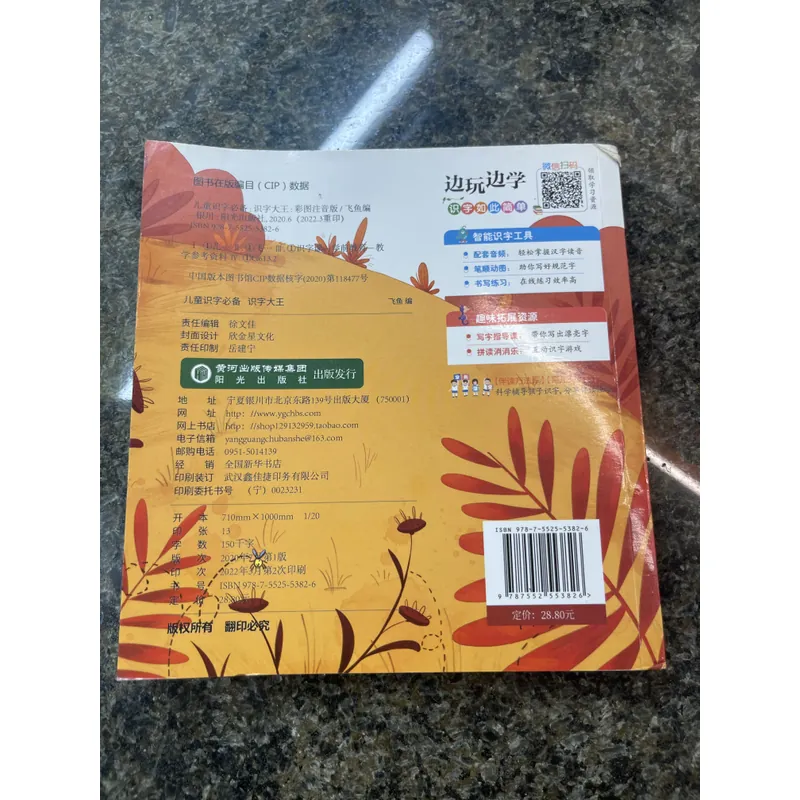 HỌC TIẾNG TRUNG Vua biết chữ 1680 từ 697941