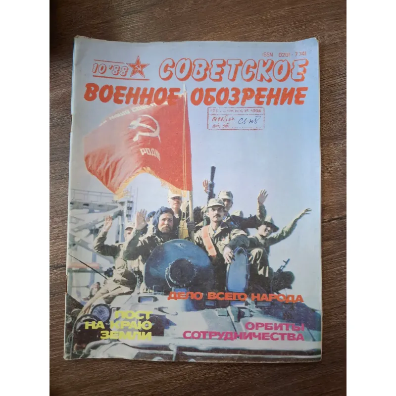 Tạp chí Soviet Military Review (Số 10/1988) - Nhiều tác giả - Quân sự/Tạp chí 709511