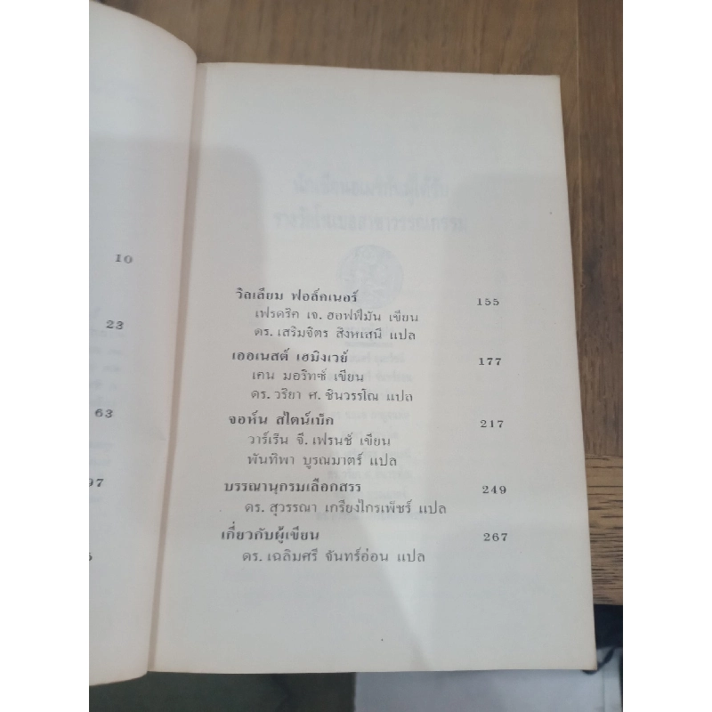 Sách tiếng Thái 11 777136