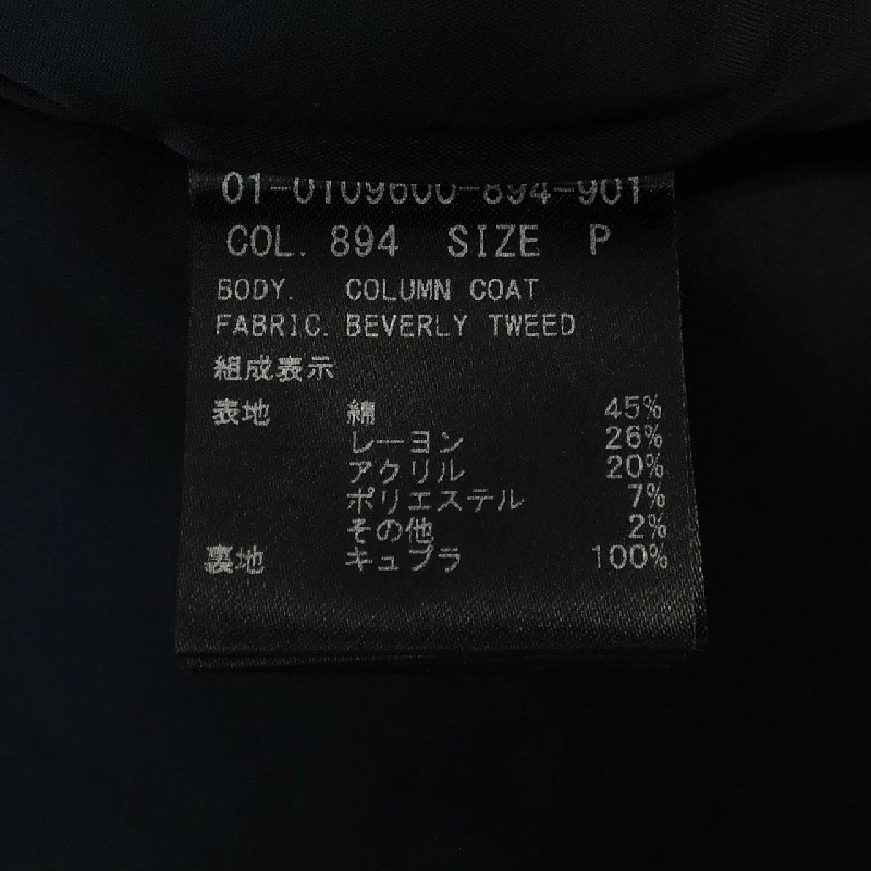 Áo khoác theory - Hàng hiệu Authentic 825975