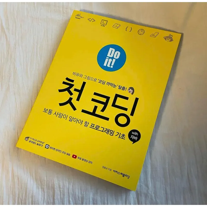 Nhập Môn Lập Trình Dành Java   Do it! 첫 코딩 with 자바 - 보통 사람이 알아야 할 프로그래밍 기초 796410