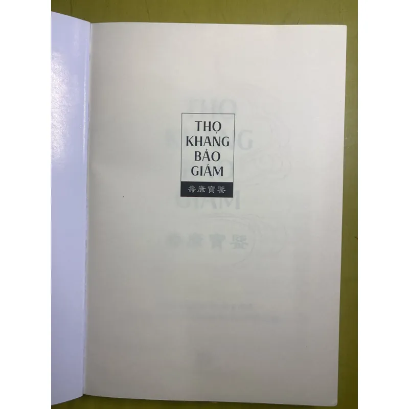 Thọ Khang Bảo Giám - Ấn Quang Đại Sư tăng đính - chuyển ngữ Bửu Quang Tự đệ tử Như Hòa 609542