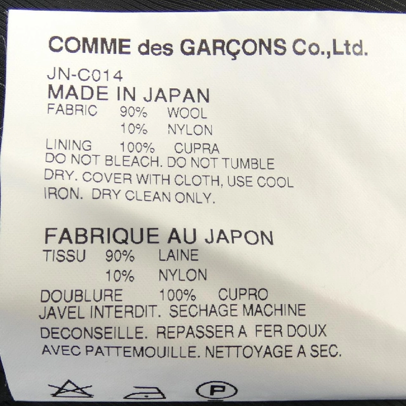 【Mã giảm giá】Áo khoác JUNYA WATANABE 641407