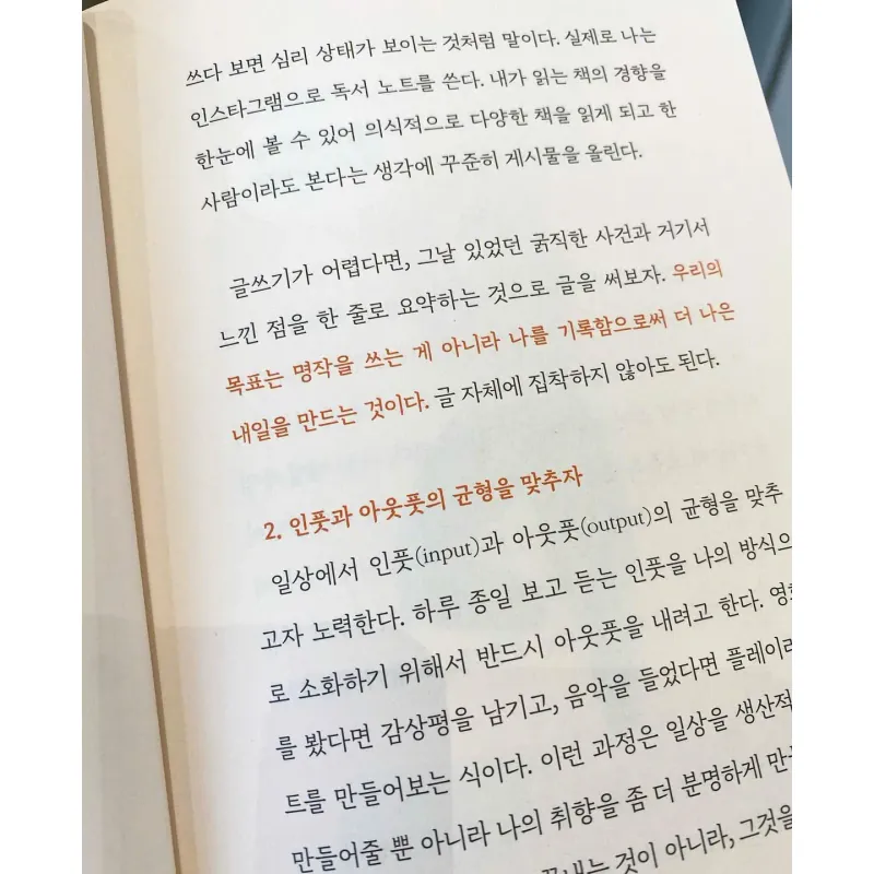 Gửi bạn, người nhất định sẽ thành công  잘될 수밖에 없는 너에게 796394