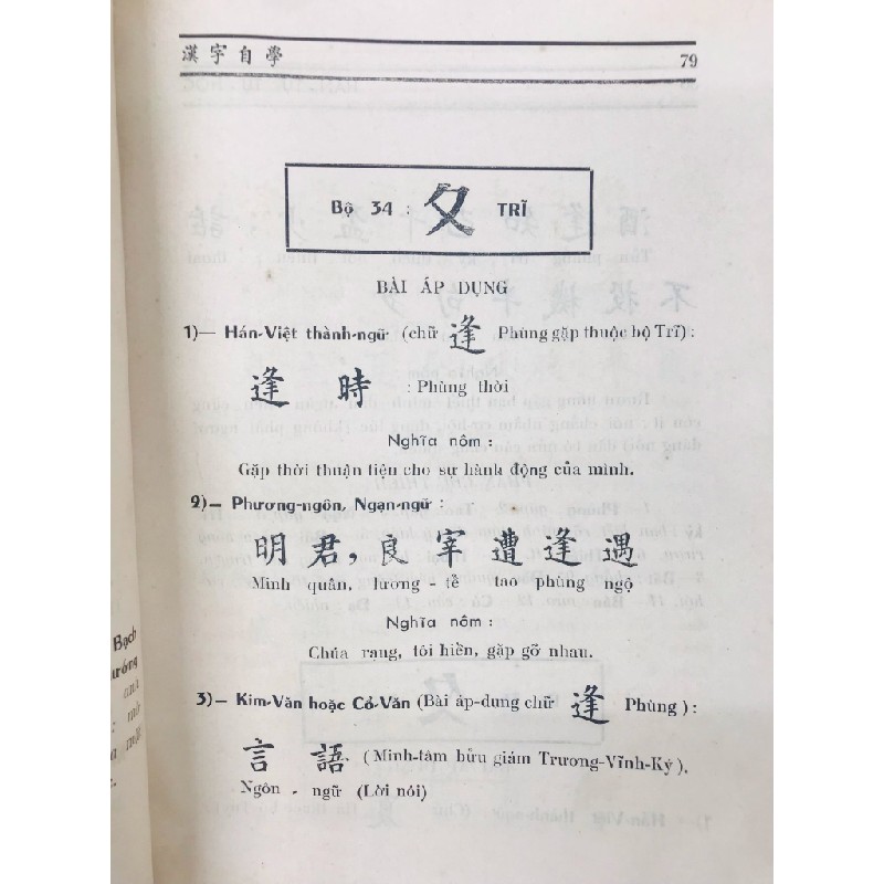 Hán tự tự học - Trần Văn Quế ( trọn bộ 3 tập ) 125712