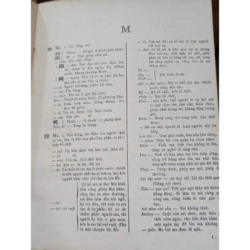 Đại nam quốc âm tự vị - Huỳnh Tịnh Của ( trọn bộ 2 tập ) 127858