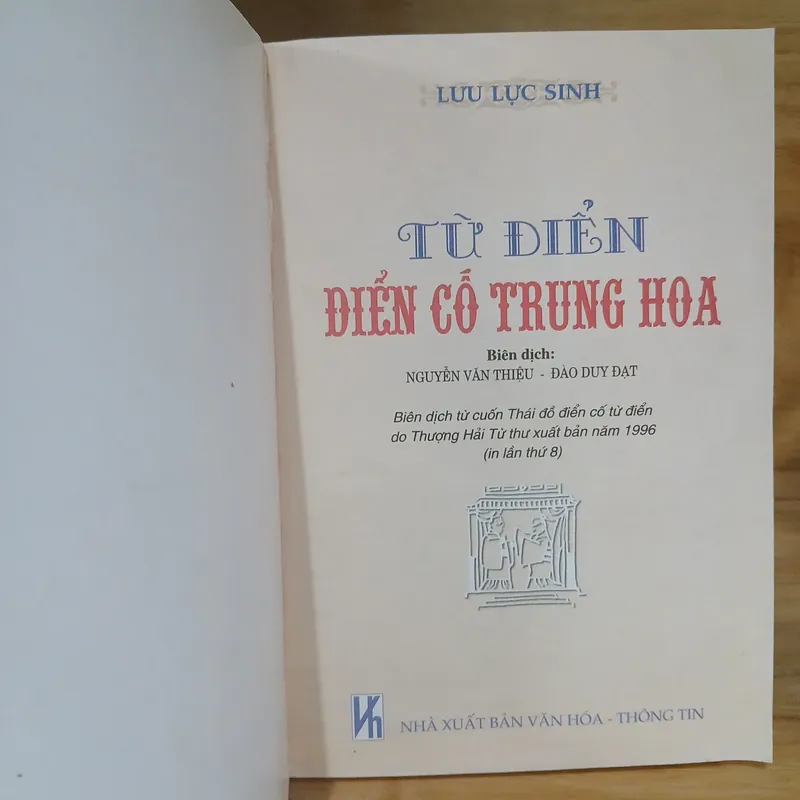 Từ Điển Điển Cố Trung Hoa (Tranh Minh Họa) - Lưu Lục Sinh 732892