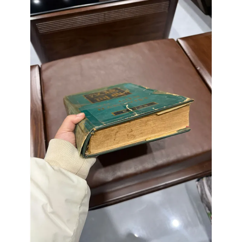 TỪ ĐIỂN HÁN – VIỆT (BẢN CŨ) – SÁCH NGHIÊN CỨU HÁN NÔM GIÁ TRỊ- K4 1019990