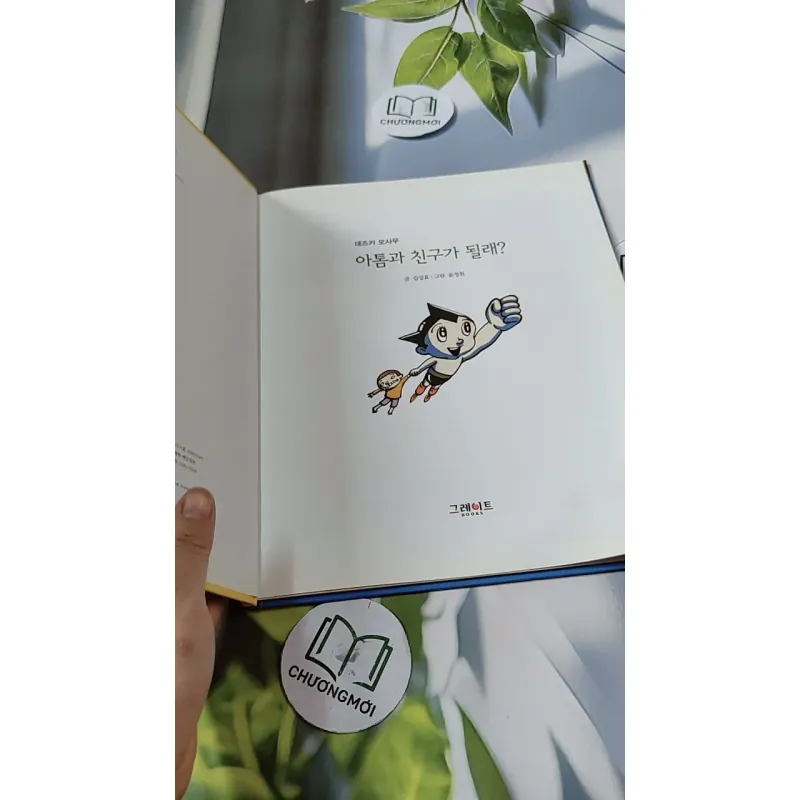 [Tặng nẹp góc] Truyện thiếu nhi Hàn Quốc: Danh nhân 59 -  지인지기 인물 이야기: 데즈카 오사무 732006