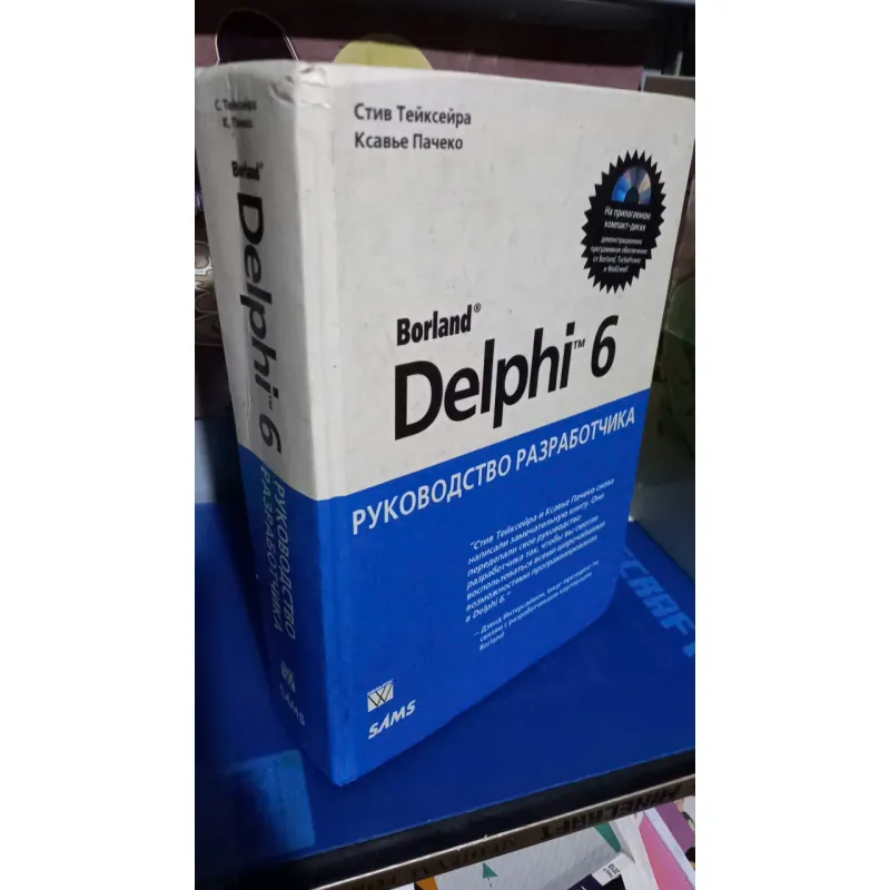 sách tham khảo công nghệ - bản tiếng nga 781527