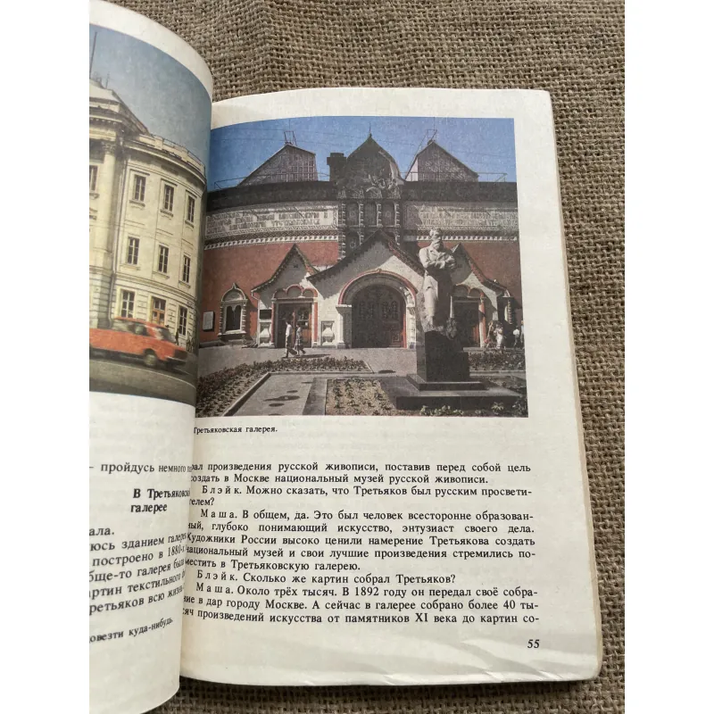  Tiếng Nga - A.N. SHCHUKIN  - А.Н.ЩУКИН - РУССКИЙ ЯЗЫК В ДИАЛОГАЛ 791768