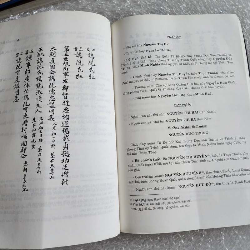Nguyễn Hữu tộc gia phổ  446562