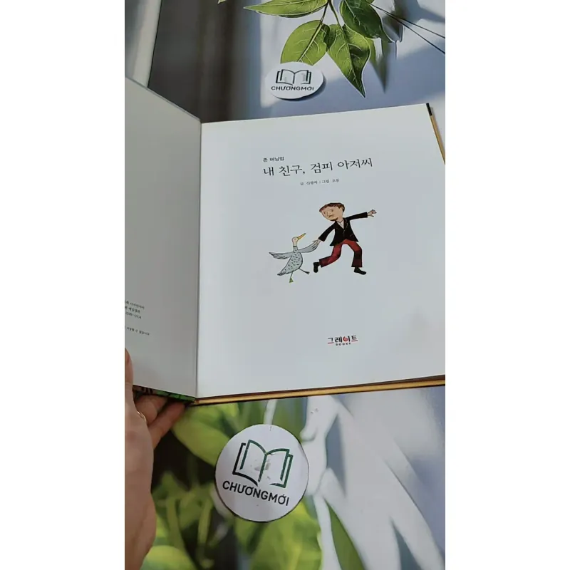 [Tặng nẹp góc] Truyện thiếu nhi Hàn Quốc: Danh nhân 64 -  지인지기 인물 이야기: 존 버닝엄 732012