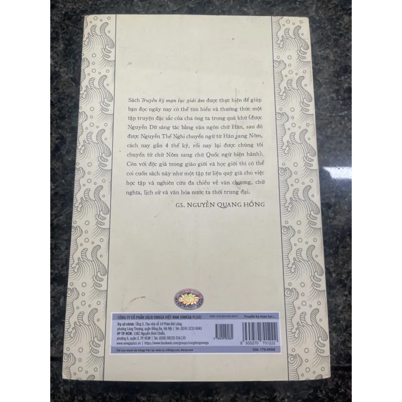 Truyền kì mạn lục giải âm  995404