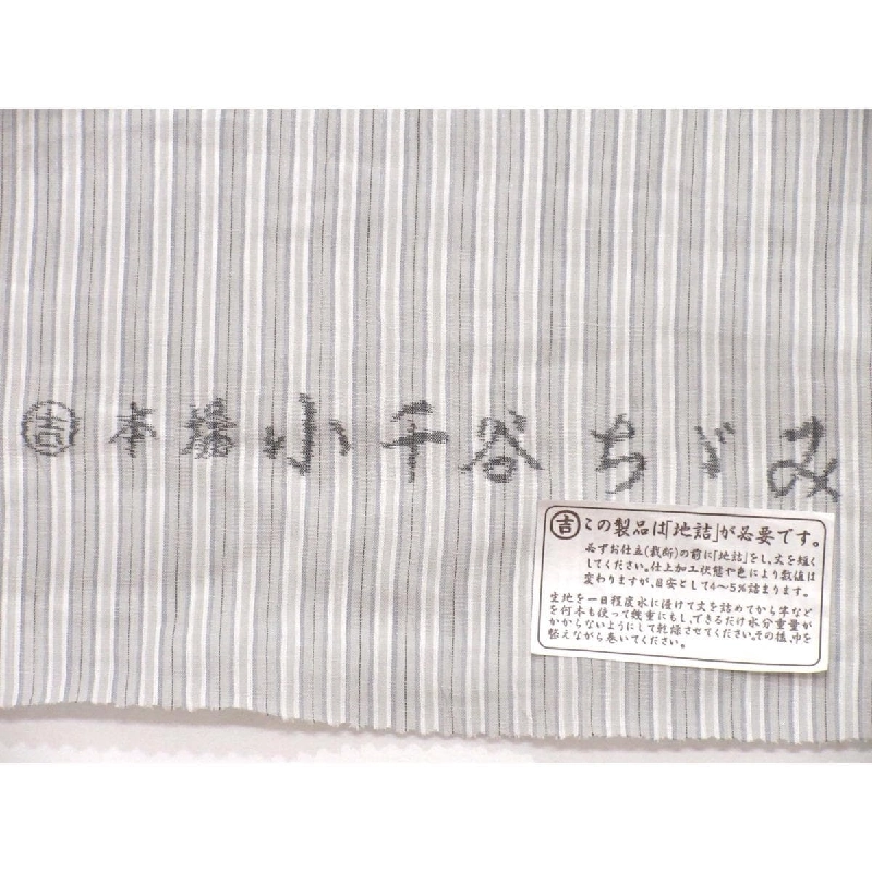 着尺反物 - Hàng hiệu Authentic 878169