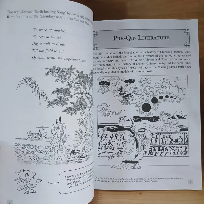 Origins Of Chinese Literature - Fu Chunjiang 970725