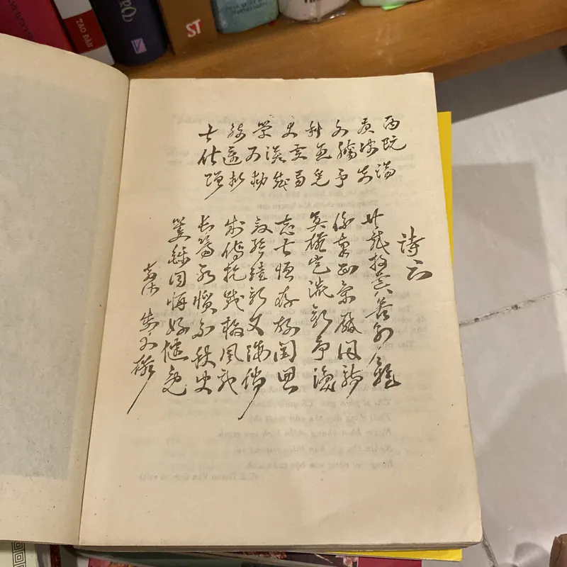 HUỲNH THÚC KHÁNG, TÁC PHẨM (XB 1992) 599872
