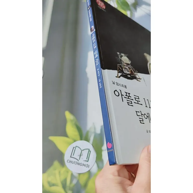 [Tặng nẹp góc] Truyện thiếu nhi Hàn Quốc: Danh nhân 61 -  지인지기 인물 이야기: 닐 암스트롱 732011