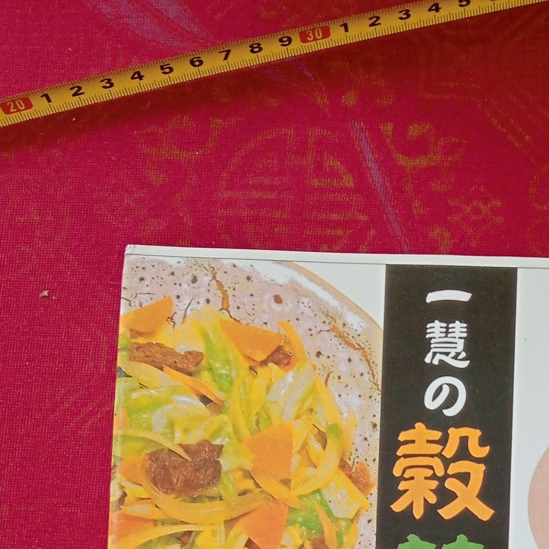 Sách nấu ăn của bà Kazue ...  79928
