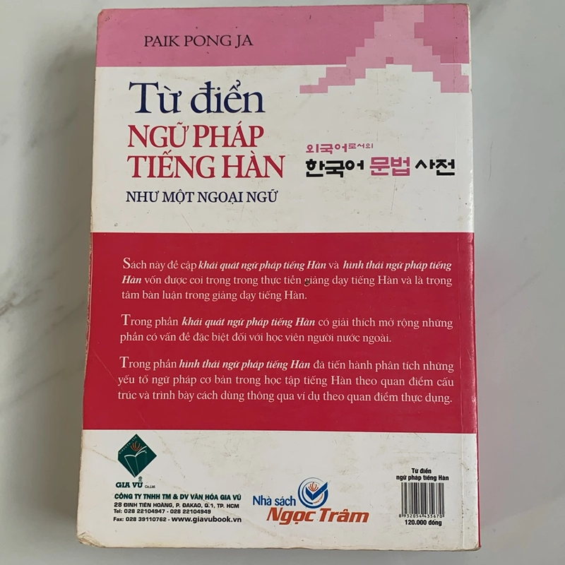 Từ điển ngữ pháp tiếng hàn 381039