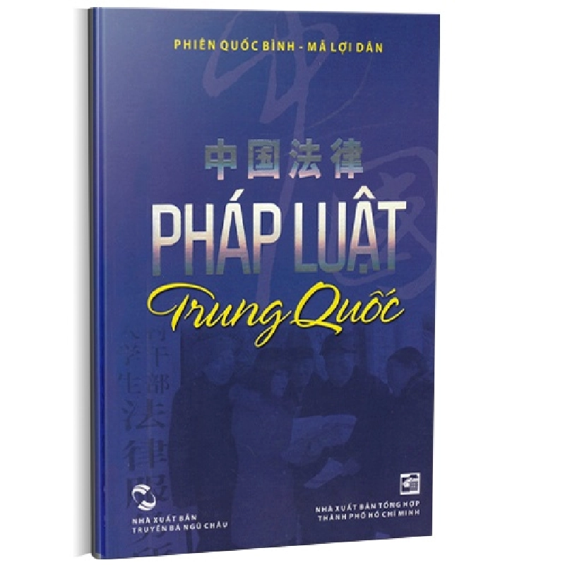 Pháp luật Trung Quốc mới 100% Phiên Quốc Bình 2012 HCM.PO 161200