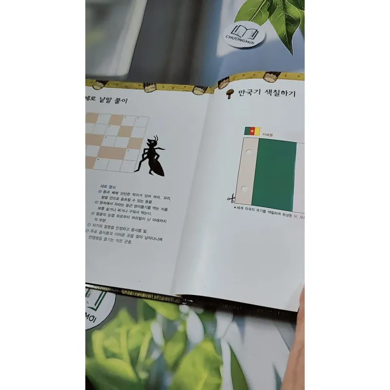 [Tặng nẹp góc] Truyện thiếu nhi Hàn Quốc: Moyamo Anu 59 -  모야모 아누와: 검은 개미와 흰개미는 왜 사이가 나쁠까 732066