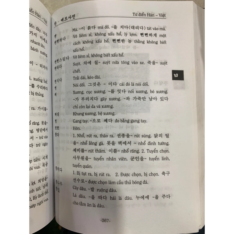 TỪ ĐIỂN HÀN VIỆT - LÊ HUY KHOA 521615