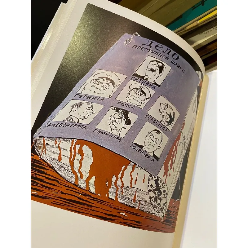 КУКРЫНИКСЫ (KUKRYNIKSY), Tome 2-  M. V. KUPRIYANOV, P.N. KRYLOV, H. A. COKOLOV 705434