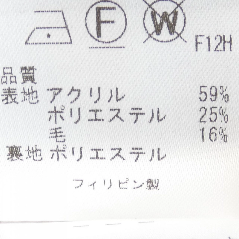 Áo khoác TOCCA 630512