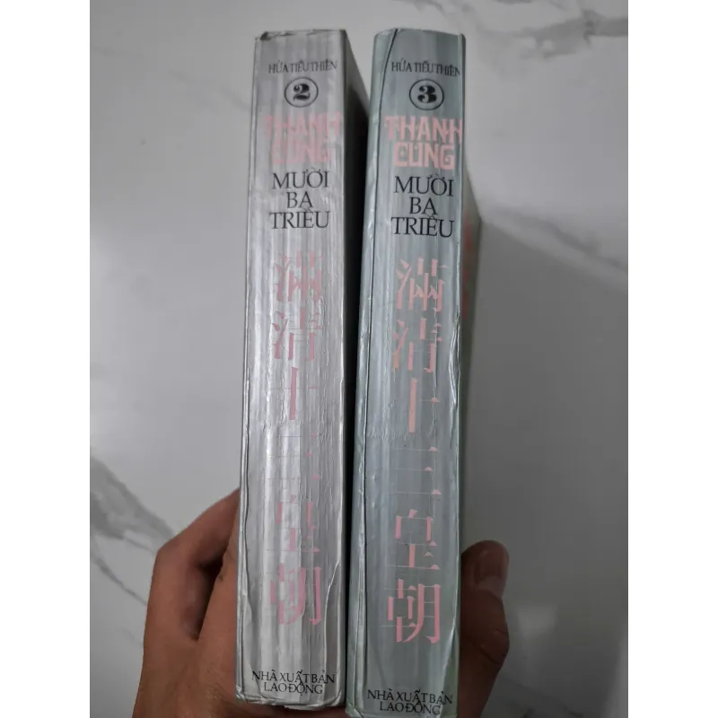 Thanh Cung Mười Ba Triều – Hứa Tiểu Thiên 642619