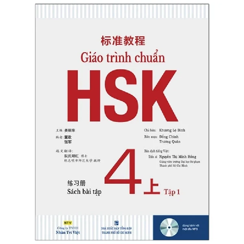 Giáo Trình Chuẩn HSK 4 - Sách Bài Tập - Tập 1 - Khương Lệ Bình (Mới 100%) Tiếng Hoa, NXB Tổng Hợp TPHCM - SÁCH ĐẠI HỌC 485393