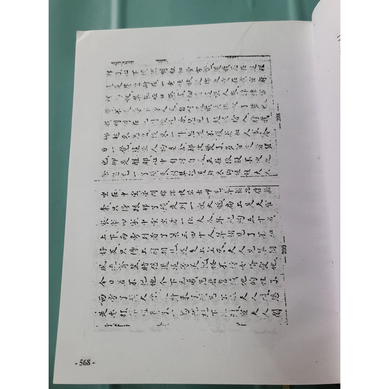 TRUYỆN KIỀU ĐỐI CHIẾU 
KIM VÂN KIỀU TRUYỆN –Thanh Tâm Tài Nhân

 357342