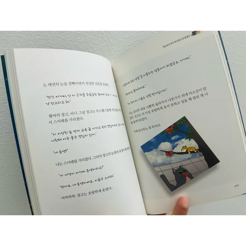 헛수고보다 네가 먼저 왔으면 좋겠다 (Giá như em đến trước những tháng ngày vô nghĩa ấy) 1064519