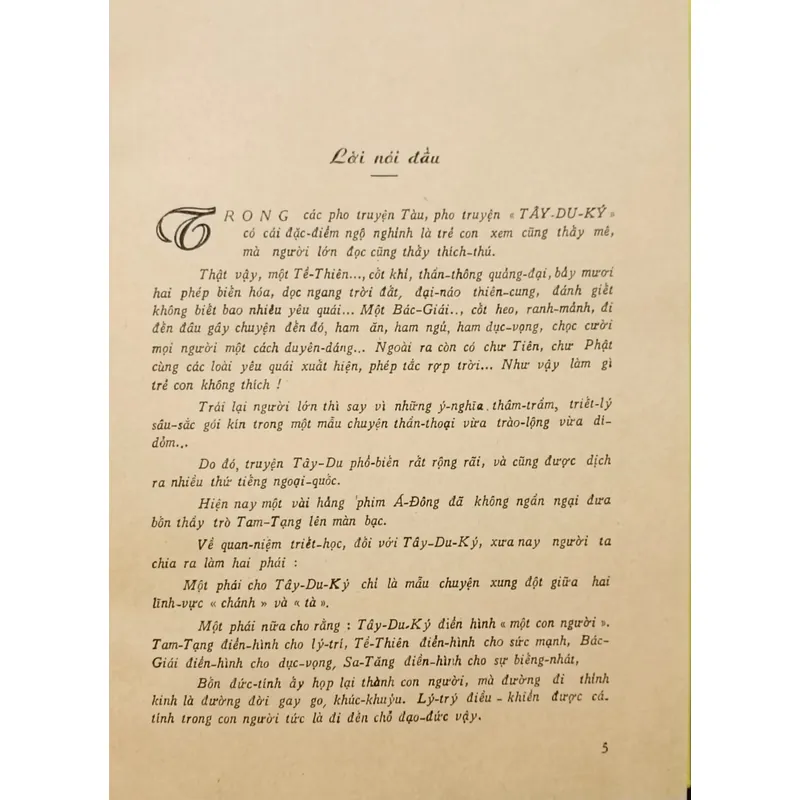 Tây Du Ký bình khảo (Ngô Thừa Ân) 675588