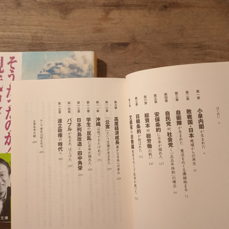 [Sách tiếng Nhật] そうだったのか！日本現代史 - tác giả 池上彰 (Ikegami Akira) 443469