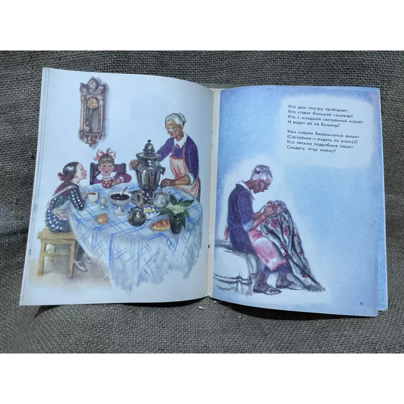 Truyện tranh tiếng Nga - in tại Nga -ELENA BLAGININA 961694