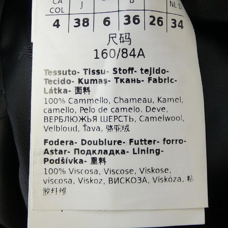 【Mã giảm giá】Max Mara áo khoác 637922