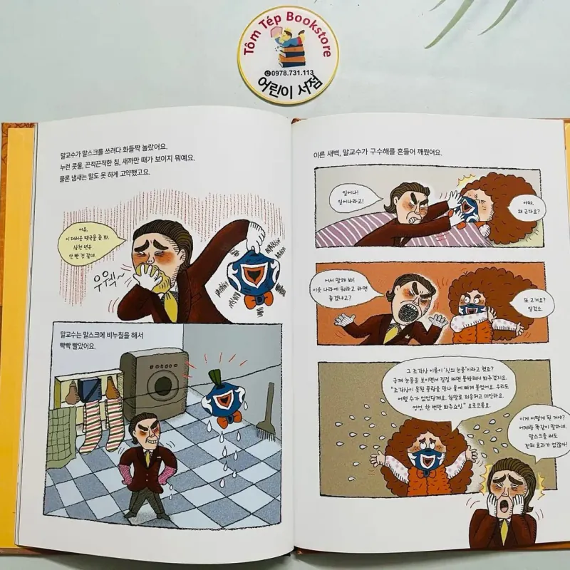 Set 1 한걸음 먼저- 국어 (Bước đầu tiên- Quốc ngữ) 말도 안 되는 덜덜이의 모험 926670