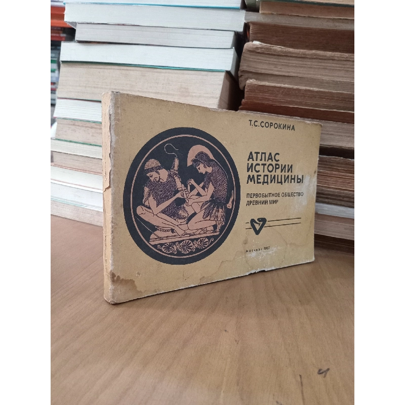 Sách tiếng Nga 5 728185