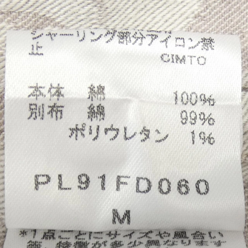 Jacket PLANTATION - Hàng hiệu Authentic 809851