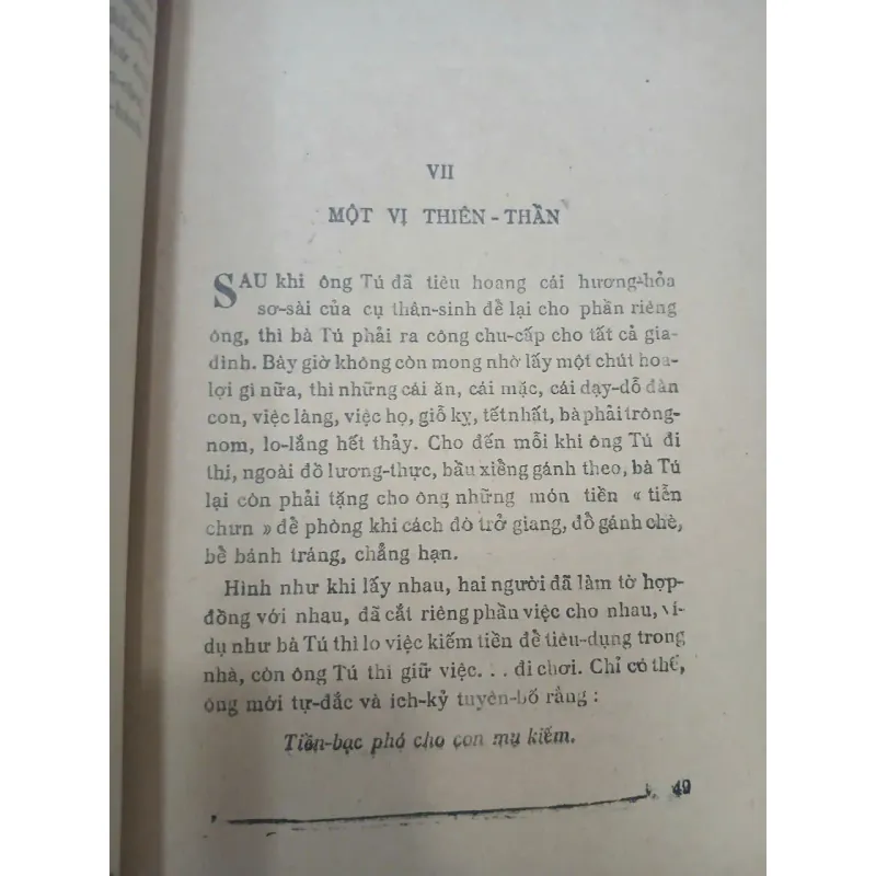 TRÔNG GIÒNG SÔNG VỊ - TRẦN THANH MẠI 715431