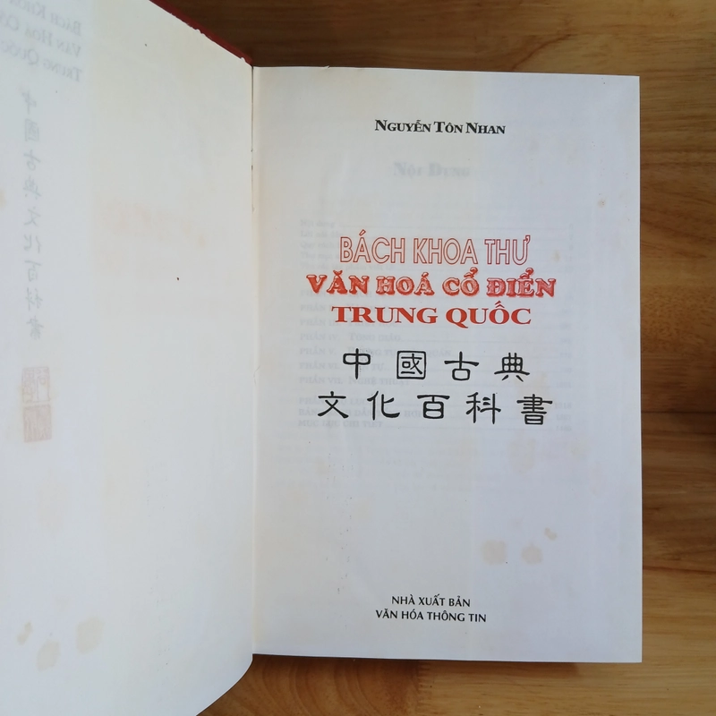 Bách Khoa Thư Văn Hóa Cổ Điển Trung Quốc
- Nguyễn Tôn Nhan 279444