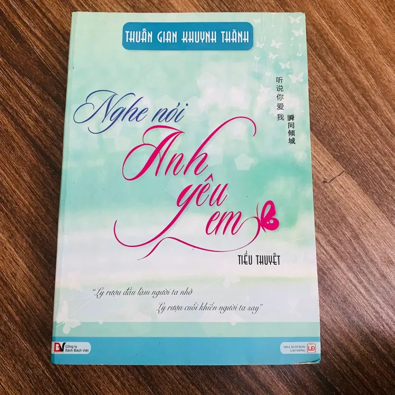 Nghe nói anh yêu em - Thuấn Gian Khuynh Thành#HATRA 1023806