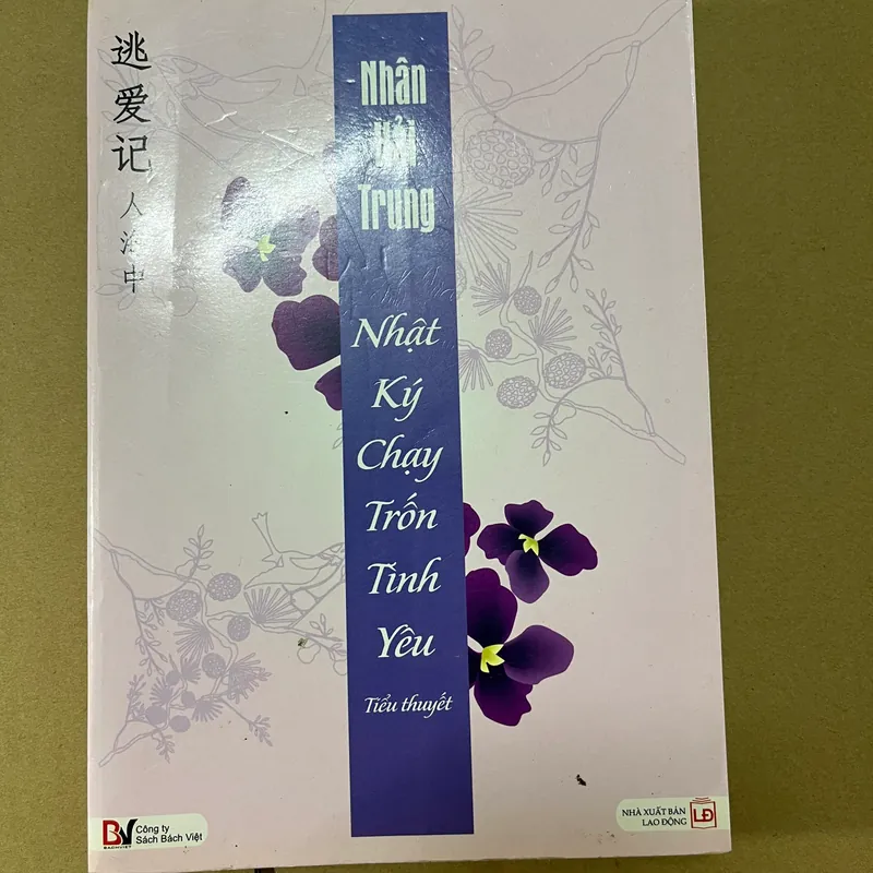 Nhật ký chạy trốn tình yêu 563141